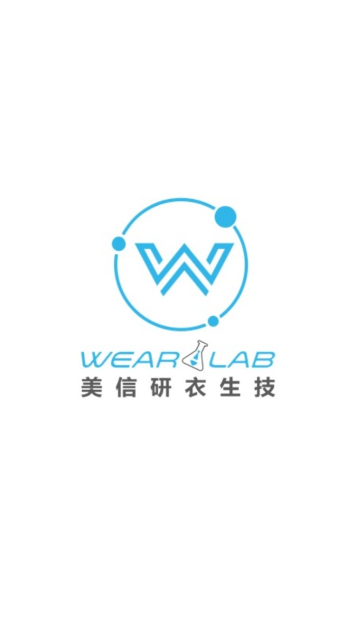 美信研衣-異膚新衣材