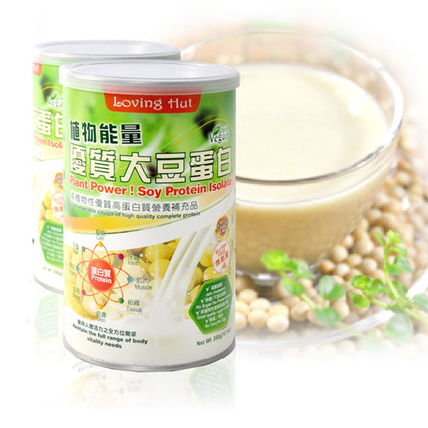 植物能量 優質大豆蛋白 (350g)★愛家健康全素穀粉 即沖即飲 純素沖泡飲品 營養補充