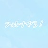 フォートナイトSwitch勢ー！　初心者でもOK！！