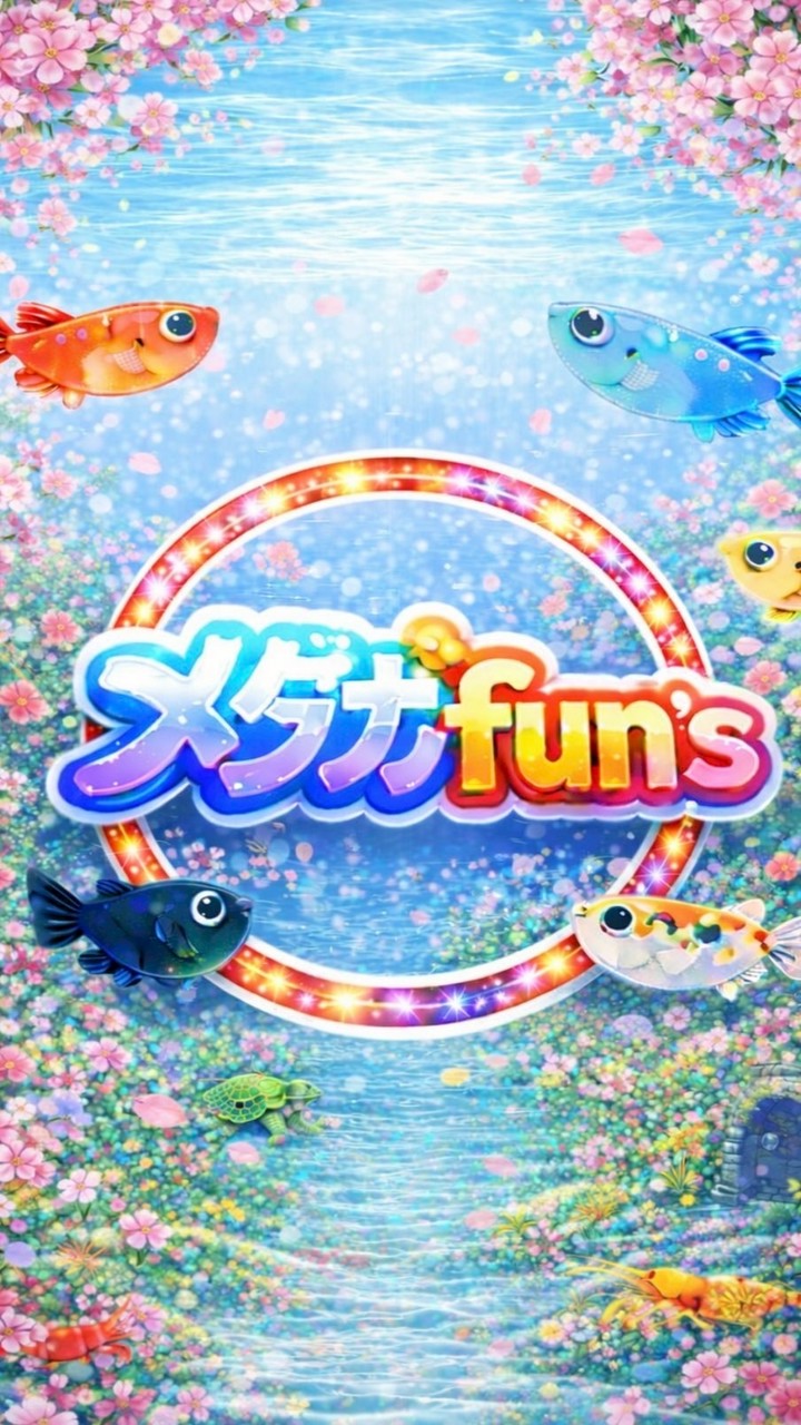 メダカfun's