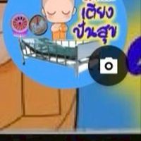 🛌ห้องที่3.ญาติยืมเตียง🛌🤕😷
