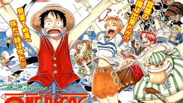 慶祝《One Piece》破金氏世界紀錄 18 年前週刊少年Jump 全本線上免費看！