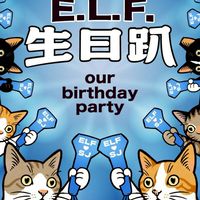 ☆台派追星專屬辦桌☆