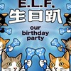 ☆台派追星專屬辦桌☆