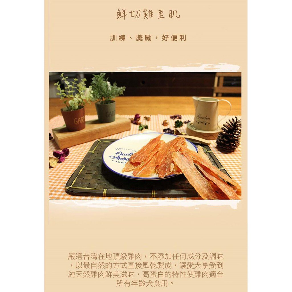 【犬貓零食】T.N.A.悠遊鮮點-台灣鮮切雞里肌100g