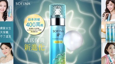 高濃度碳酸泡沫完美滲透肌膚，肌底保養新進化！