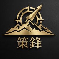 策鋒俱樂部