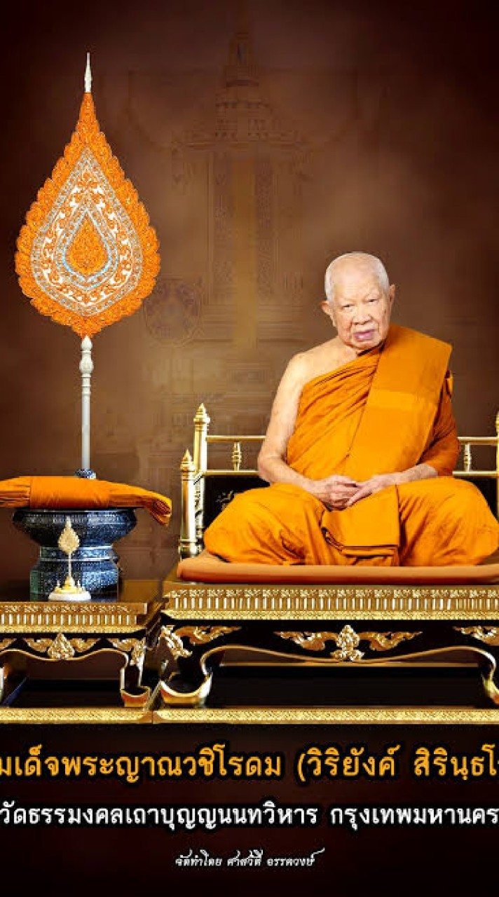 ครูสมาธิ​ รุ่น​ 48