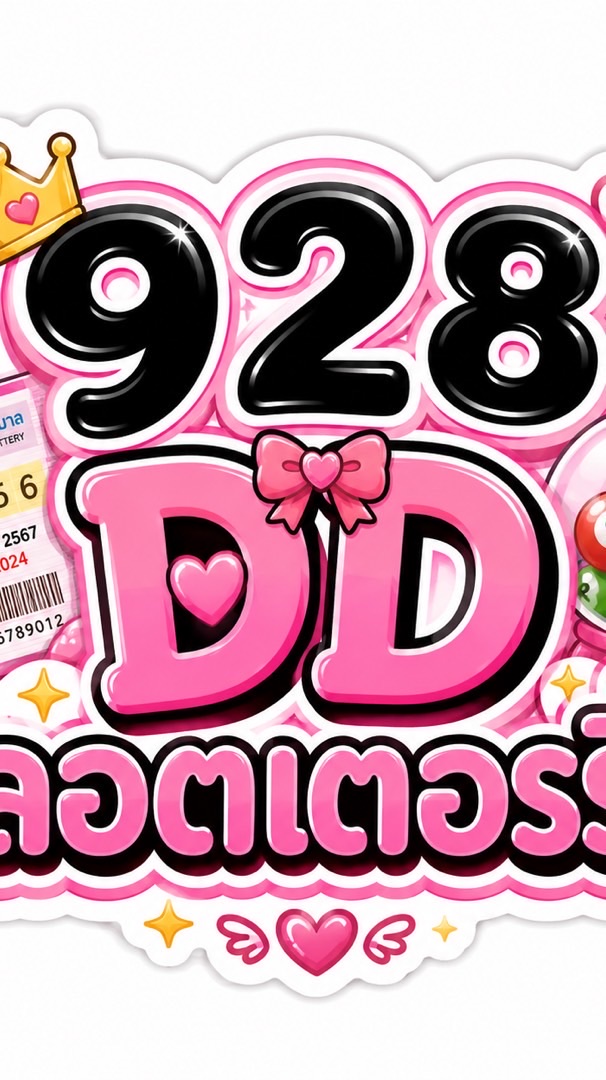 รางวัลใหญ่ ศรีราชา