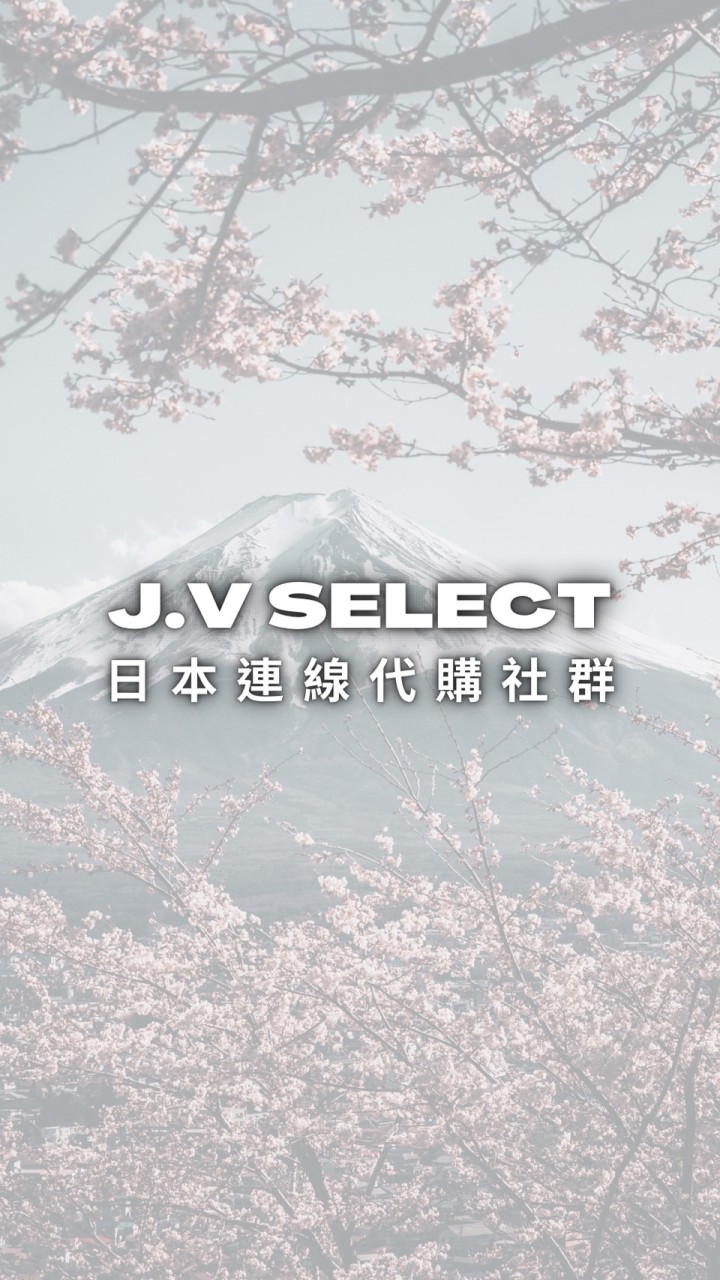 J.V Select 日本連線代購