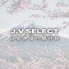 J.V Select 日本連線代購