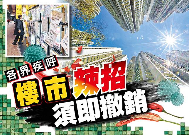 東方日報a1 疫世經濟崩壞出手救亡要快