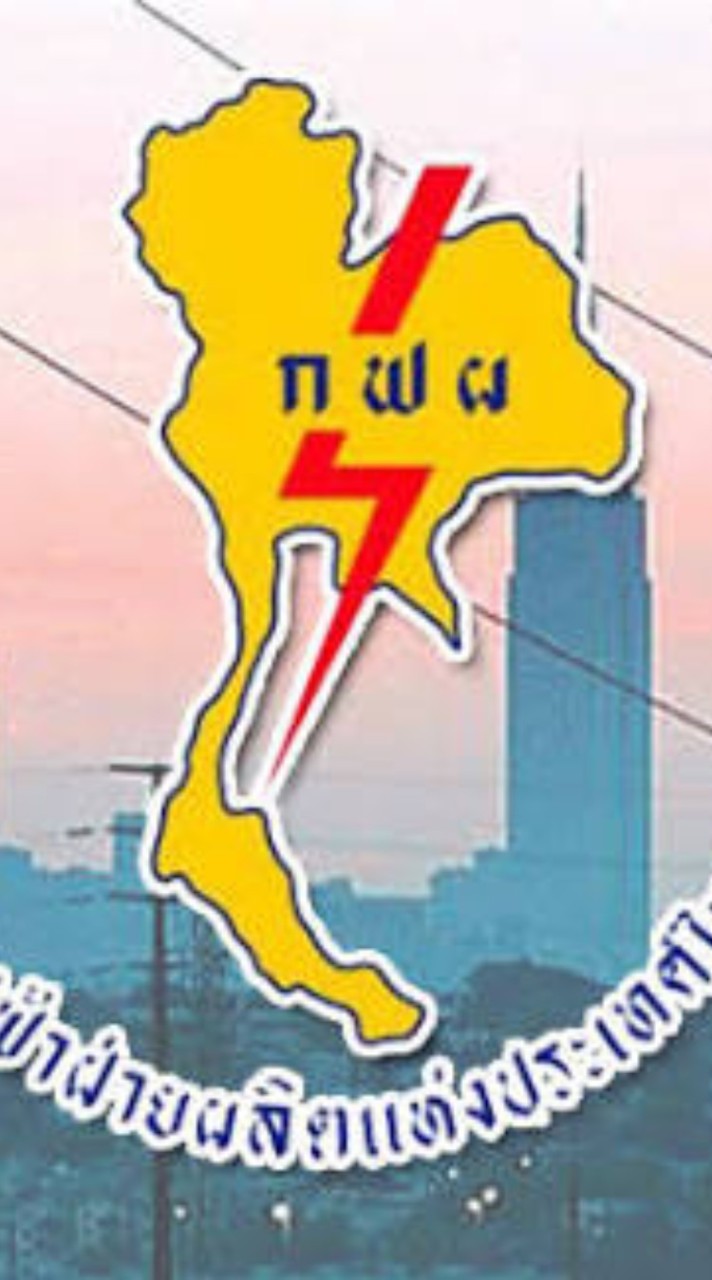 เตรียมสอบ กฟผ. (ติวกันเอง) by ลุงบัง