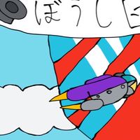 ぼうし団/ゲーム