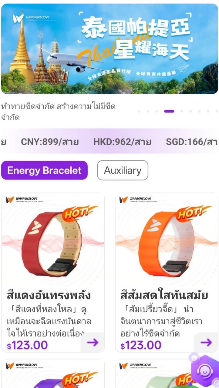 Wanren SLove 5 stars 🌟 Thailand