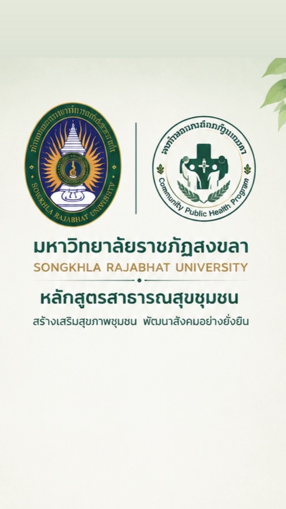 รวมสบ.ปี1 ปี2 ปี3