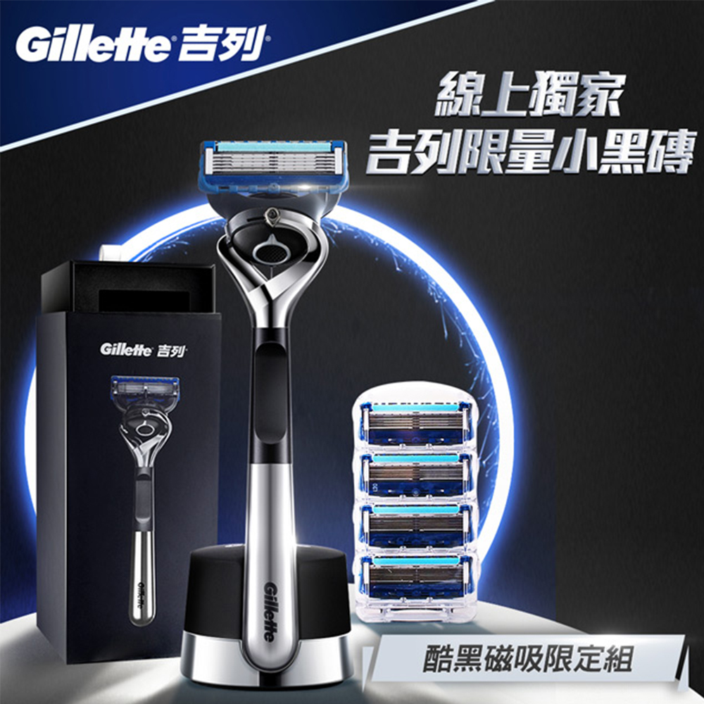 吉列 無感Proglide系列限量刮鬍刀豪華套組(1刀架5刀頭)