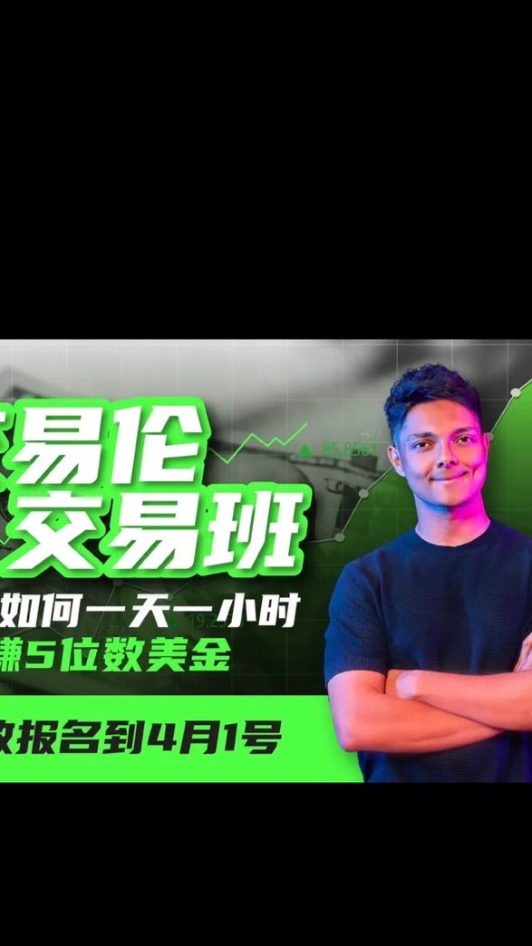 交易倫交易班-CFD交流社
