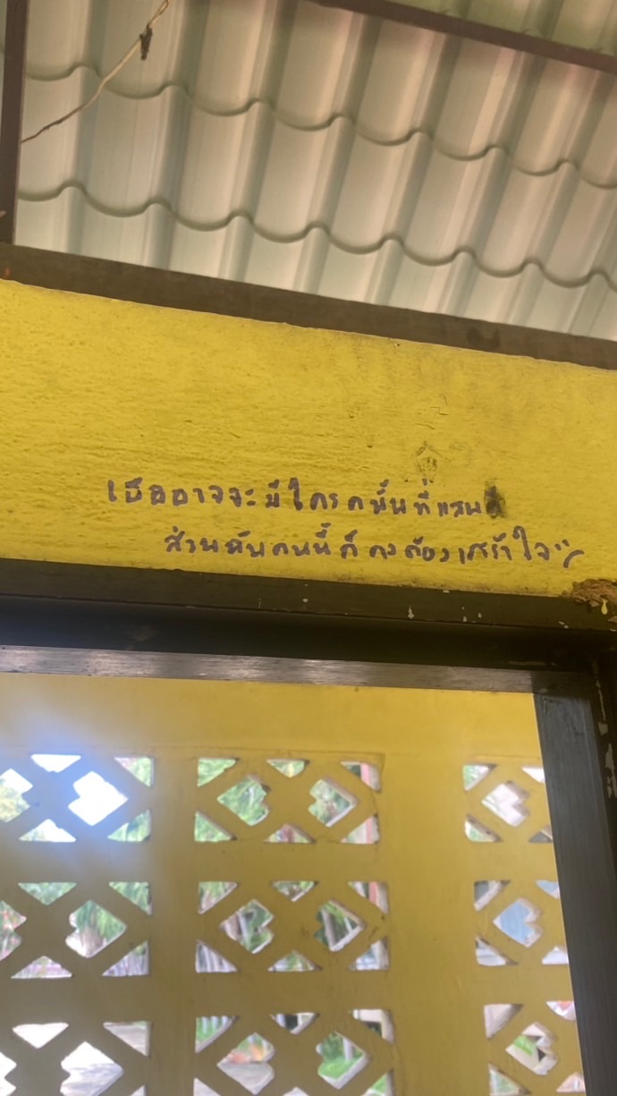 บาส ต้นปลาย ชายหญิง