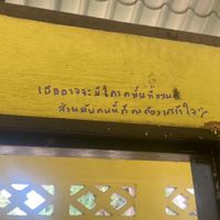 บาส ต้นปลาย ชายหญิง