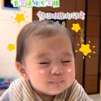 麻麻們交流區