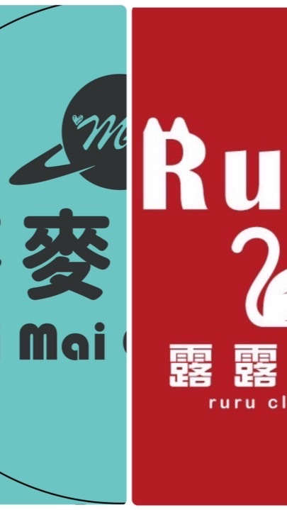 北區📣麥麥服飾/RuRu服飾