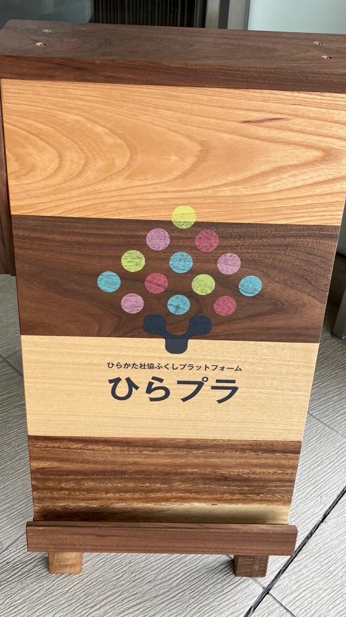 創造のたね(ひらプラ)オープンチャット