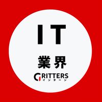 【IT業界】大学生の就活相談🌸28卒/29卒/30卒【Gritters Intern】