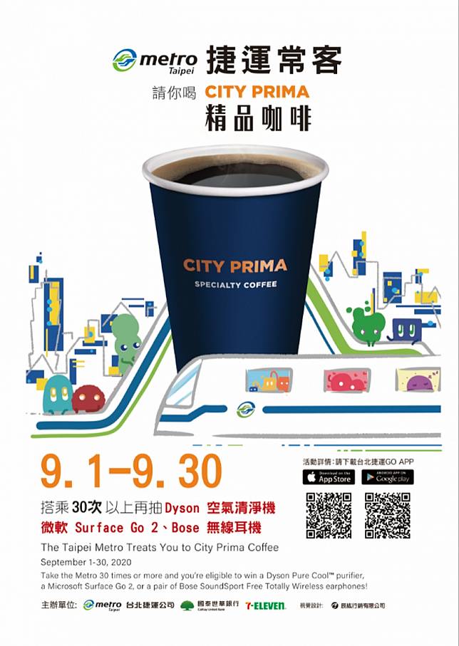 尋找捷運 常客 北捷請你喝咖啡 台灣好新聞 Line Today