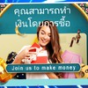 สร้างรายได้ออนไลน์2021
