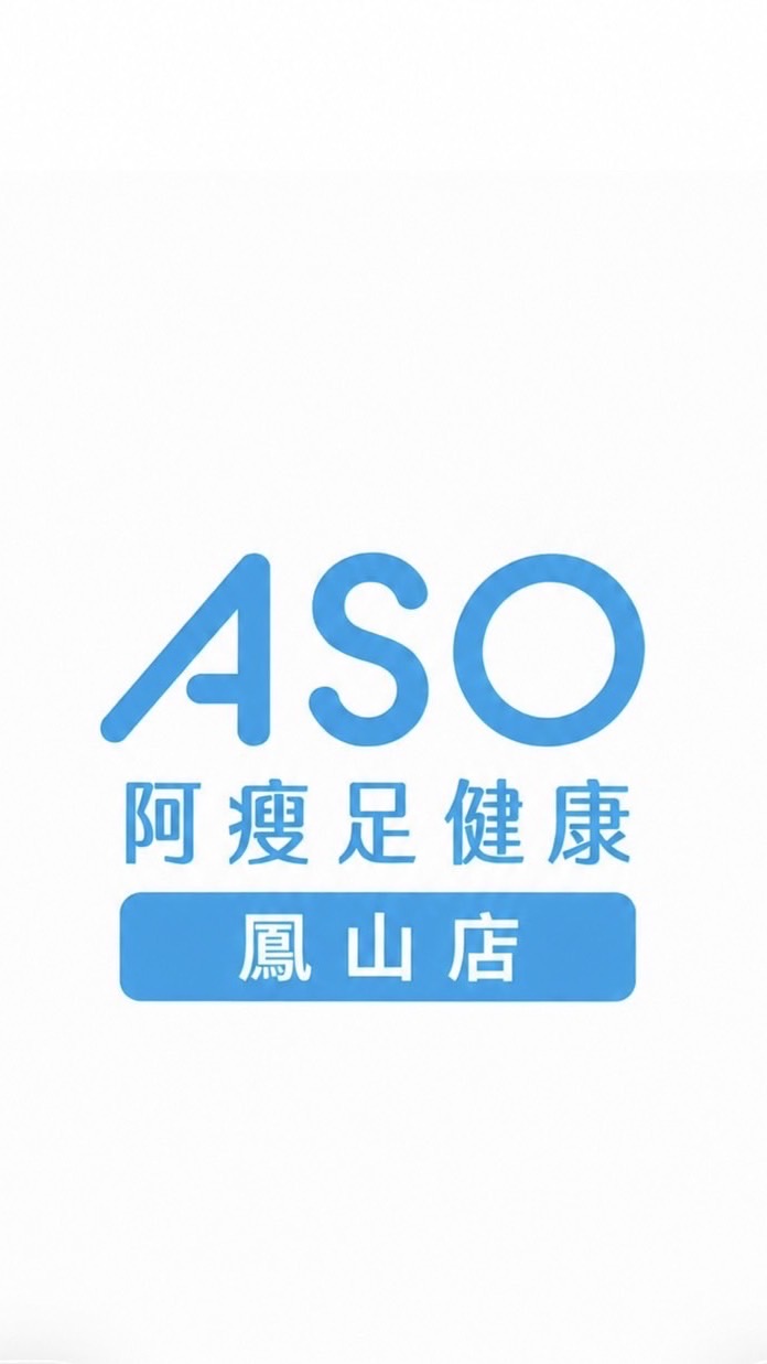 ASO阿瘦足健康-鳳山門市