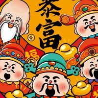 RM•順風順水順財神🐉