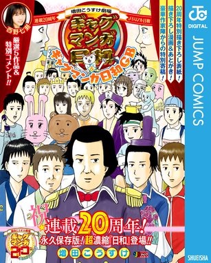 ギリシャ神話劇場 神々と人々の日々 ギリシャ神話劇場 神々と人々の日々 1 増田こうすけ Line マンガ