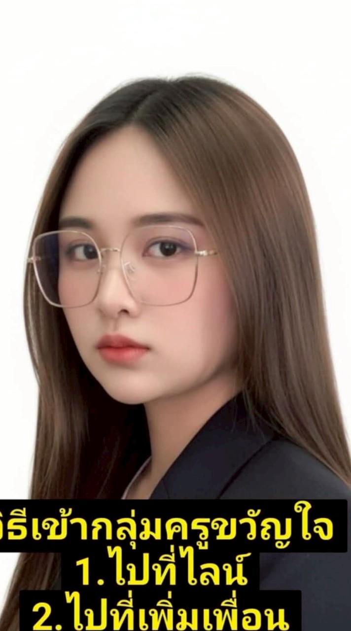 ครูขวัญใจ
