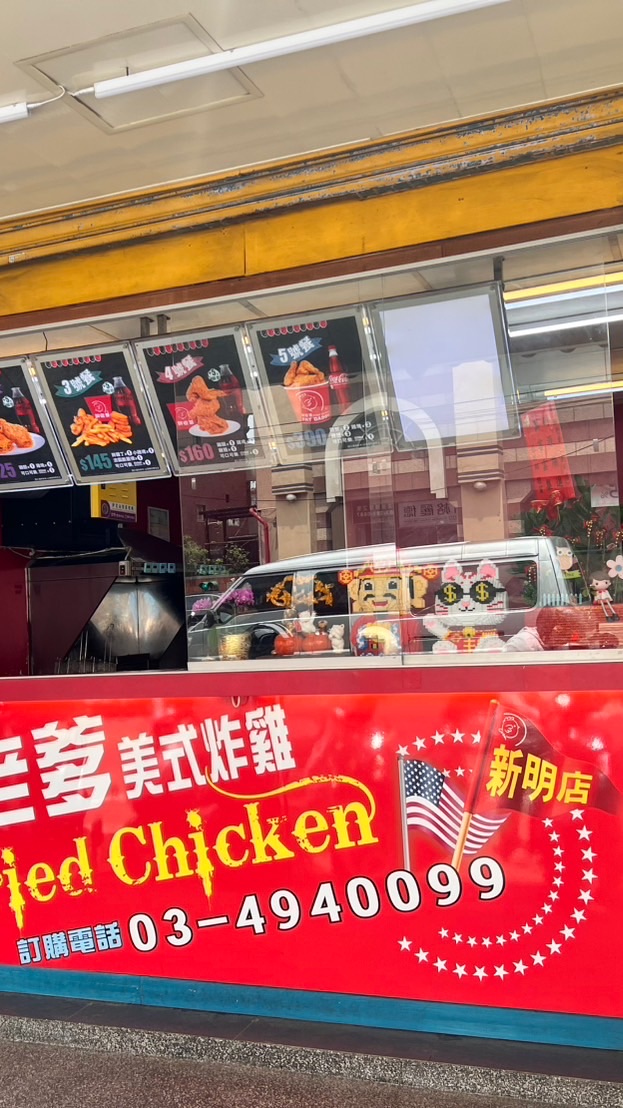 胖老爹美式炸雞-新明店😊