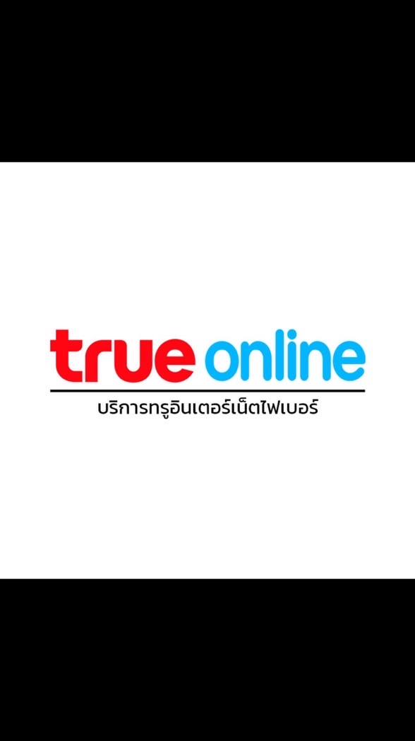 ครอบครัว ทรู เนตบ้าน