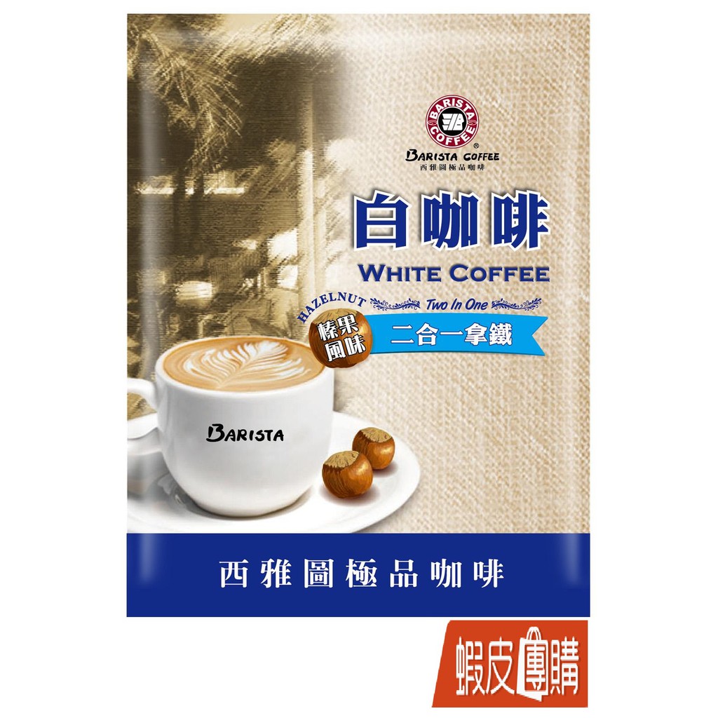 (蜂蜜柚子茶)■西雅圖咖啡全系列■Swissmiss巧克力粉■金寶湯 香港知名品牌濃湯系列■史雲生 雞湯香港知名品牌■李錦記香港知名品牌系列■ Pepperidge farm琣伯莉美國知名品牌餅乾系列