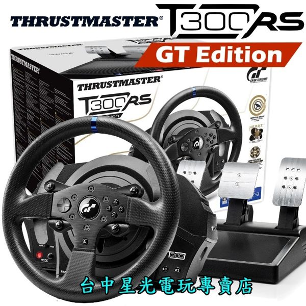 ☆THRUSTMASTER全新品n☆逼真無縫的力回饋效果n☆可刷卡、可分期