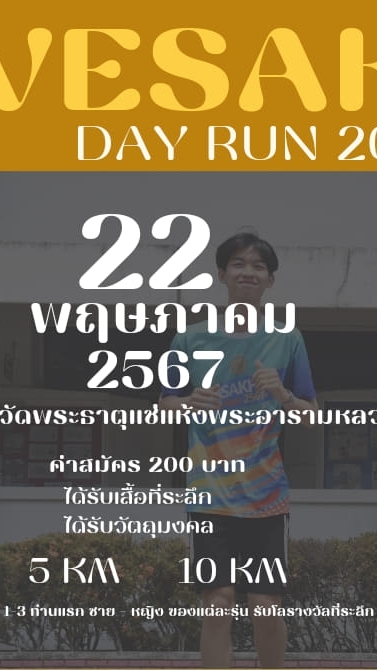 Vesakha day run 2024 @Nan X Action (22 May 2024)