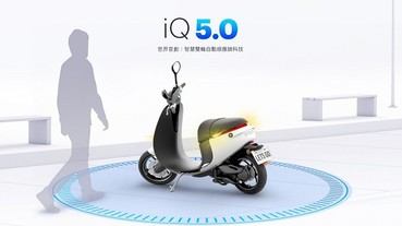 不用再掏鑰匙或手機了！Gogoro iQ System 升級 5.0，新增智慧感應解鎖功能（內有示範影片）