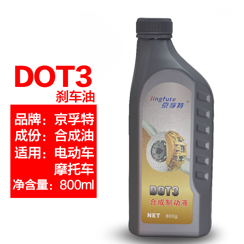 《機車剎車與配件》包郵電動車碟剎油電瓶摩托踏闆剎車泵液壓製動液剎車油碟剎油