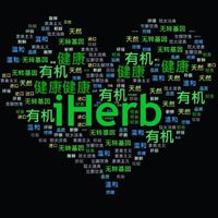 iHerb美國健康超市 全球直郵