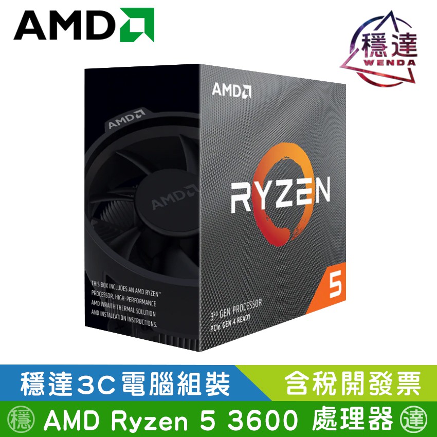 ◆AMD產品保固服務:提供3年有限保固（盒裝CPU）新品故障處理: 1.如於保固期內故障，經收回檢測確認屬實，將予以更換同款或同規格新品。如檢測正常，將予以原件退還。2.報修時，請一併檢附AMD原廠風