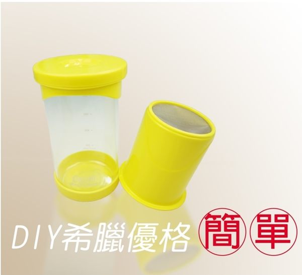 家酪優~優格瀝水組(含玻璃內罐)。食品與甜點人氣店家綠色生機健康館的生活幫手區、機具類/生活小家電有最棒的商品。快到日本NO.1的Rakuten樂天市場的安全環境中盡情網路購物，使用樂天信用卡選購優惠