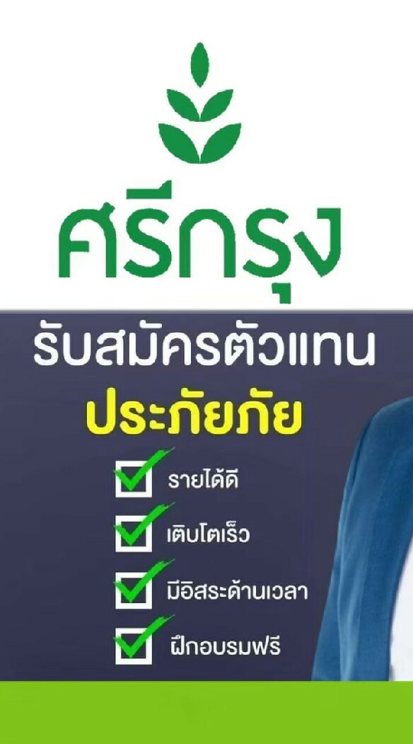 ประกันภัย พรบ รถยนต์ ทั่วประเทศ