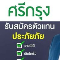 ประกันภัย พรบ รถยนต์ ทั่วประเทศ