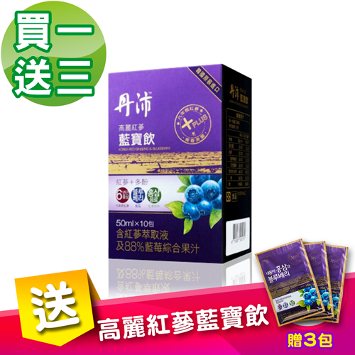 【買1送3】丹沛_鈞生高麗紅蔘－藍寶飲 (10入/50ml)送3入體驗包