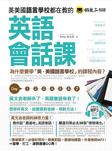 為什麼要學英、美國語言學校的課程？ 為什麼要學英、美國語言學校的課程？ 為什麼要...
