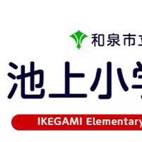 池小同窓会オープンチャット