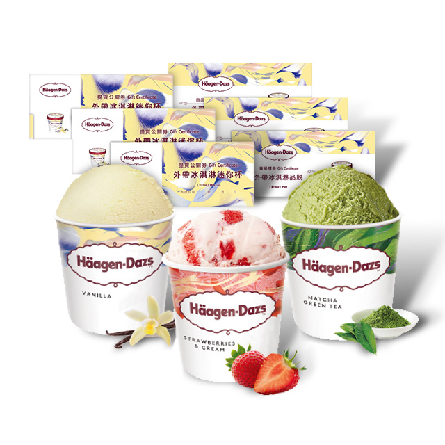 Häagen-Dazs哈根達斯 PChome獨家品脫套票組(品脫?3入+迷你杯公關?3入)